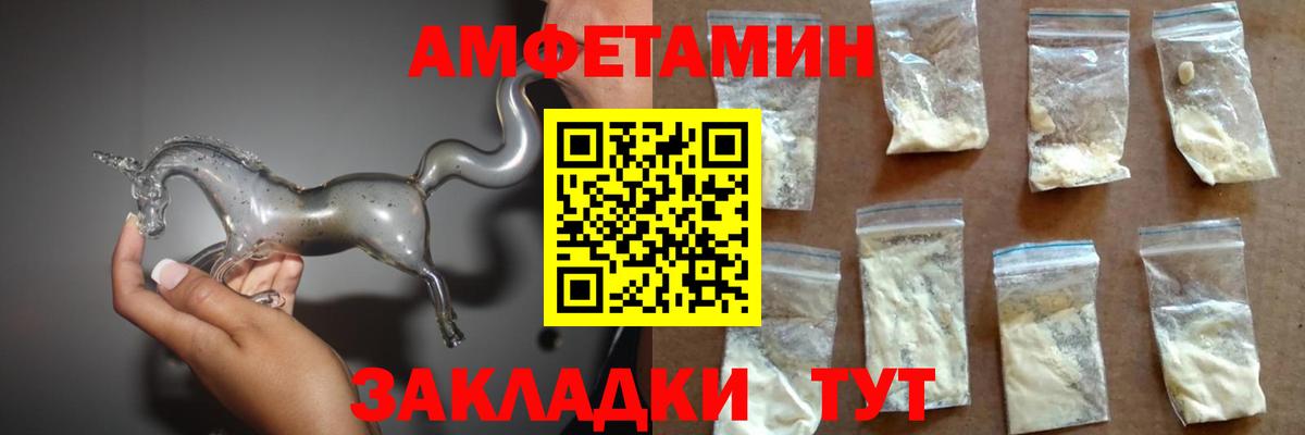 Амфетамин  Амфетамин 97%  Вход с VPN  Амфетамин  Миасс 