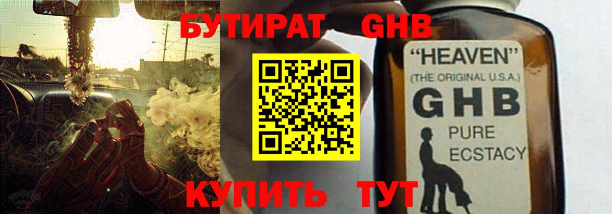 Миасс  Бутират Butirat  Вход с VPN 