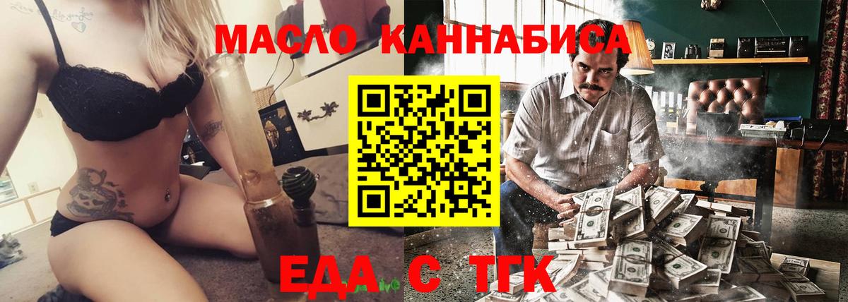 Миасс  Canna-Cookies марихуана  Вход с VPN 