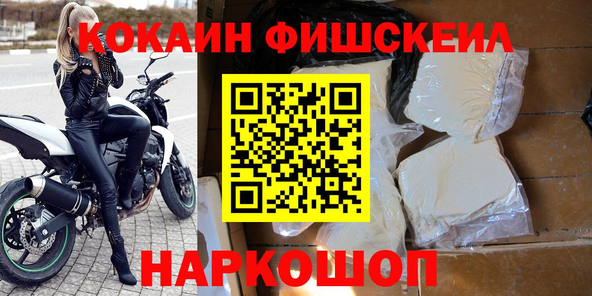 КОКАИН 99%  Cocaine 98%  КОКАИН  купить наркотики сайты  Миасс  Вход с VPN 