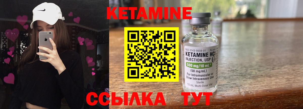 Кетамин VHQ  Вход с VPN  мега вход  Миасс 