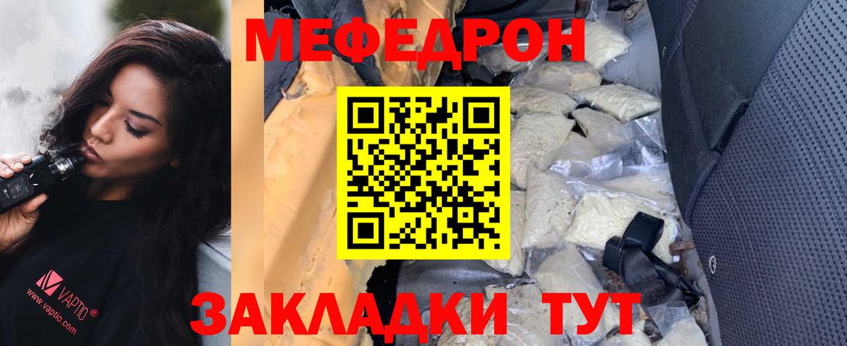 Миасс  Меф mephedrone  МЕФ  Меф VHQ  Вход с VPN 