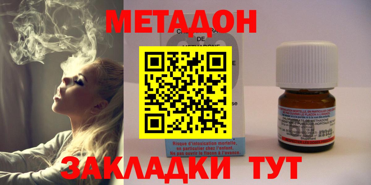 Метадон VHQ  Метадон VHQ  Вход с VPN  Миасс 