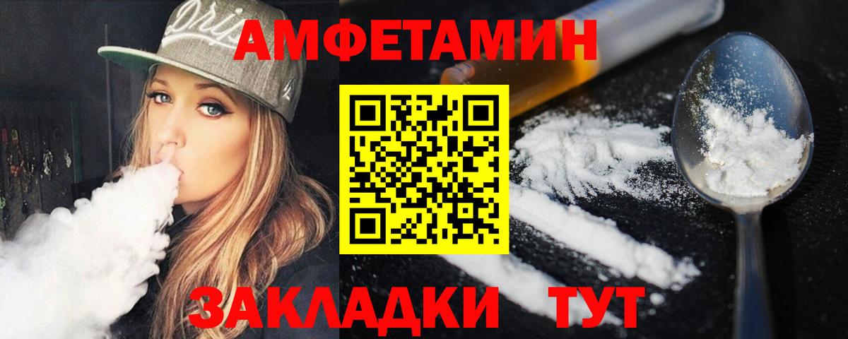 МЕТАМФЕТАМИН кристалл Миасс