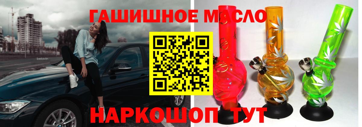 Дистиллят ТГК THC oil Миасс