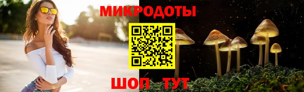 Псилоцибиновые грибы мицелий  Вход с VPN  Миасс 
