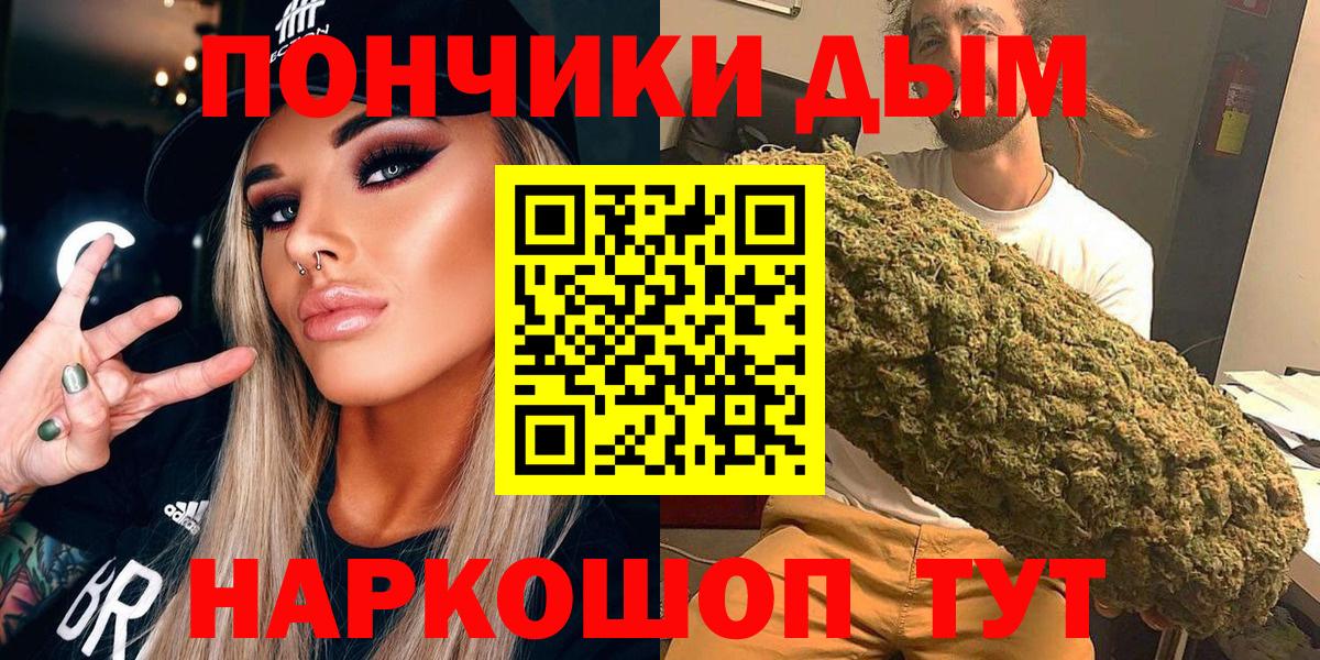 Бошки Шишки планчик  Канабис OG Kush  Каннабис Bruce Banner  Вход с VPN  Миасс 